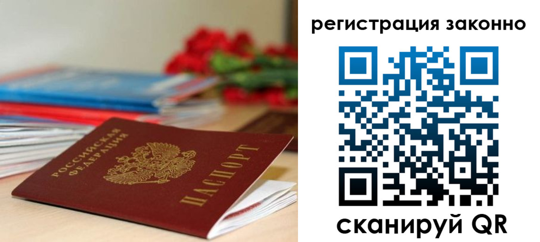временная регистрация для всех в Камне-на-Оби