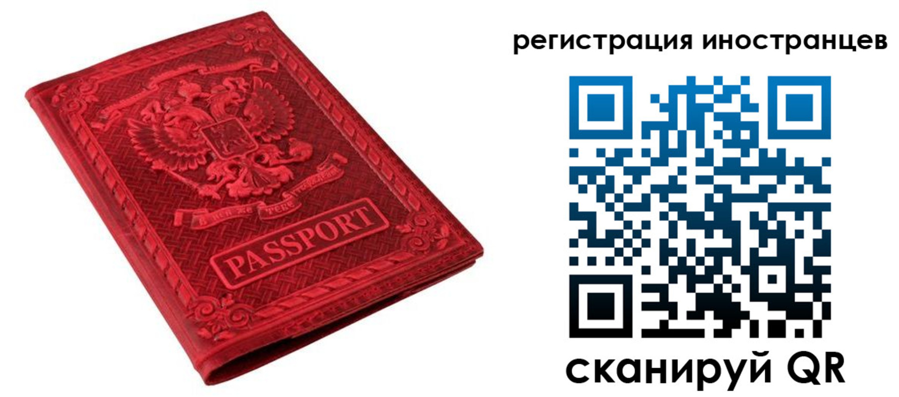 временная регистрация адрес в Камне-на-Оби
