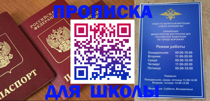 прописка ребенка в Камне-на-Оби
