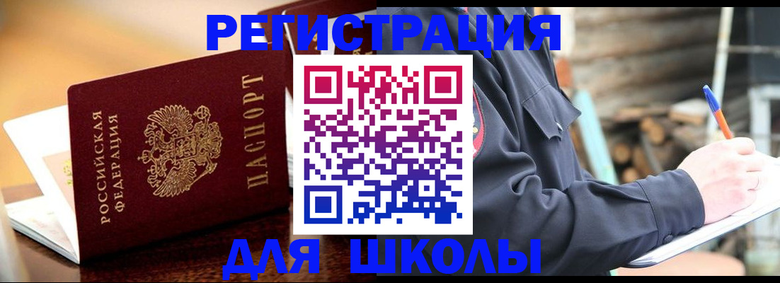 временная регистрация 2025 в Камне-на-Оби