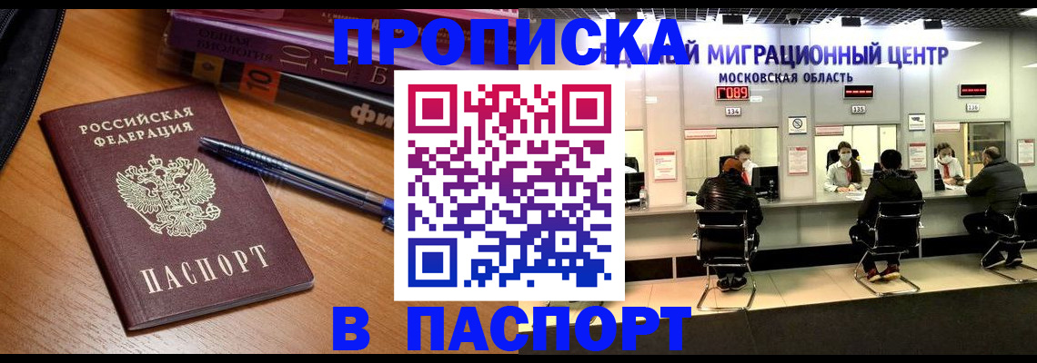 регистрация в Камне-на-Оби