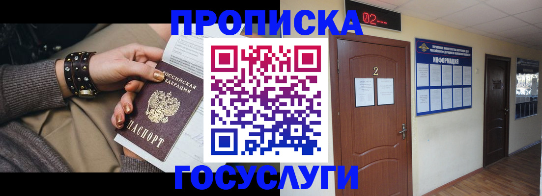 временная регистрация адрес в Камне-на-Оби