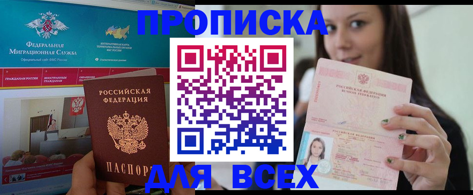 временная регистрация законно в Камне-на-Оби