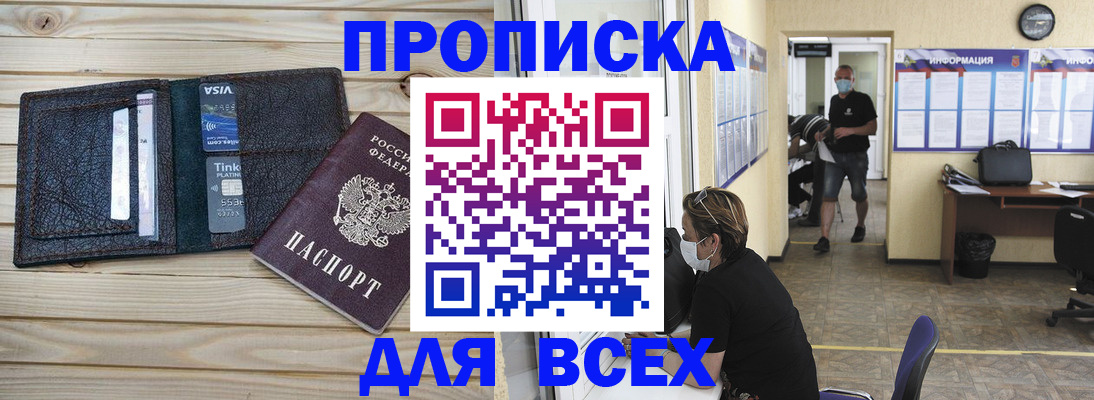 прописка иностранных граждан в Камне-на-Оби