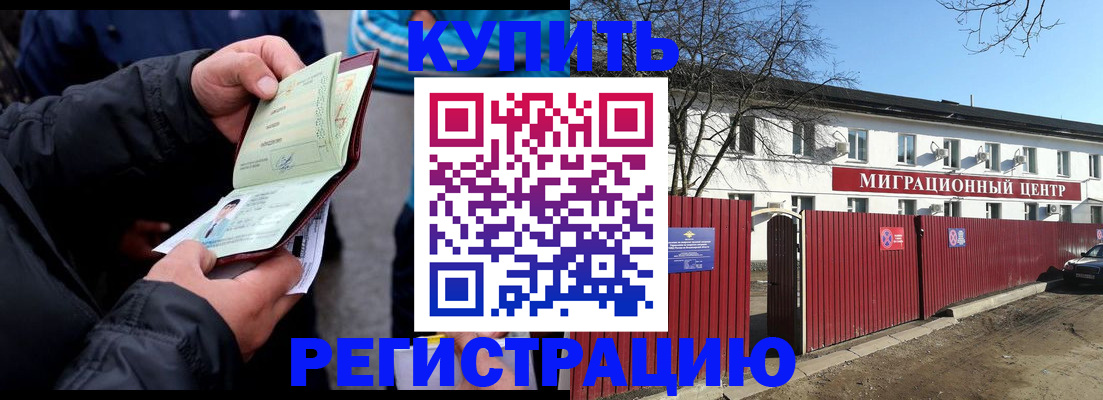 прописка в квартире в Камне-на-Оби